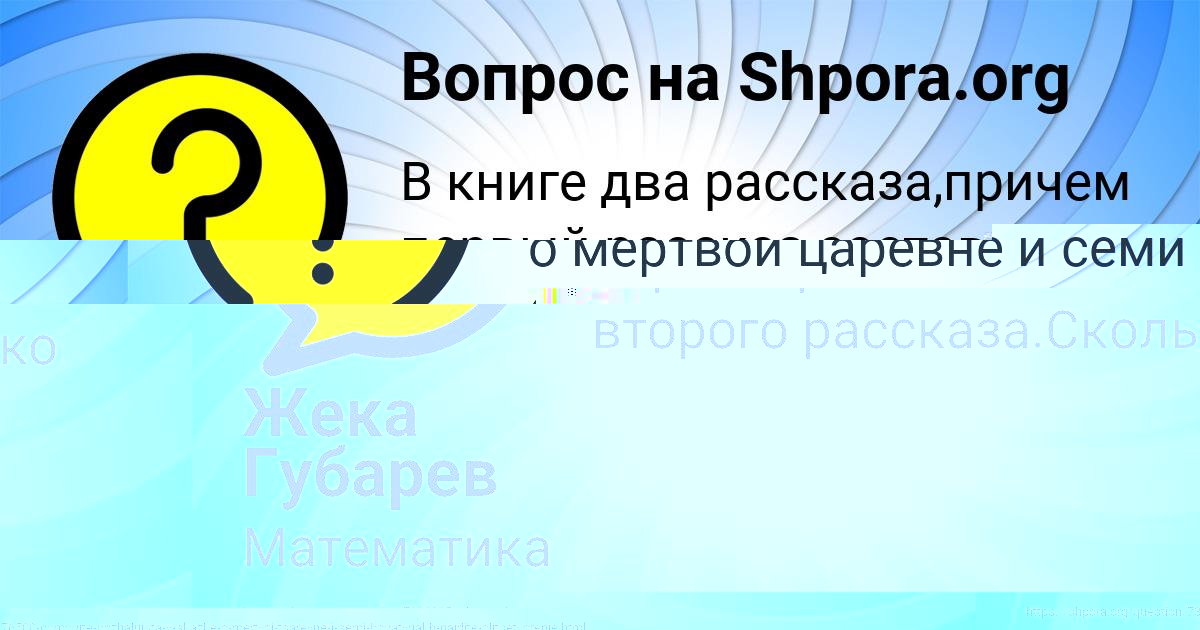 Картинка с текстом вопроса от пользователя РОСТИК ГЕРАСИМЕНКО