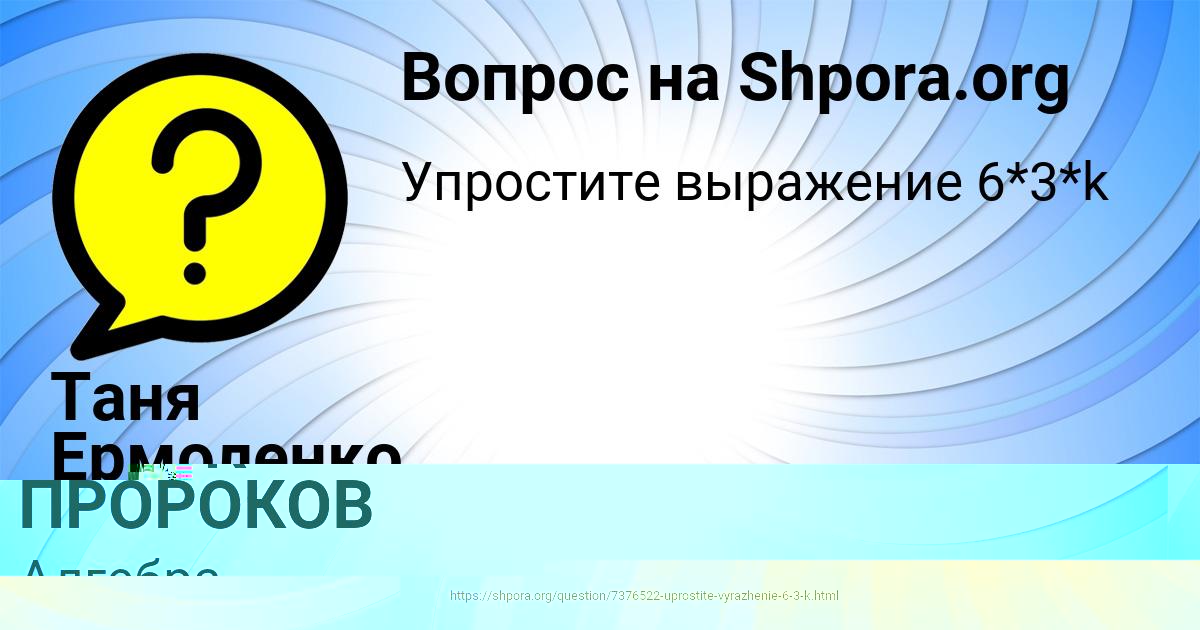 Картинка с текстом вопроса от пользователя Таня Ермоленко