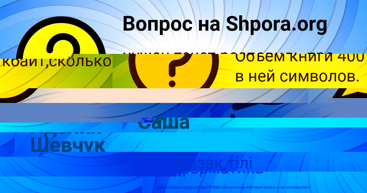 Картинка с текстом вопроса от пользователя Аделия Шевчук