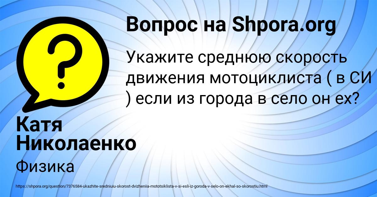 Картинка с текстом вопроса от пользователя Катя Николаенко