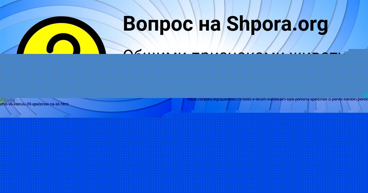 Картинка с текстом вопроса от пользователя Настя Руснак