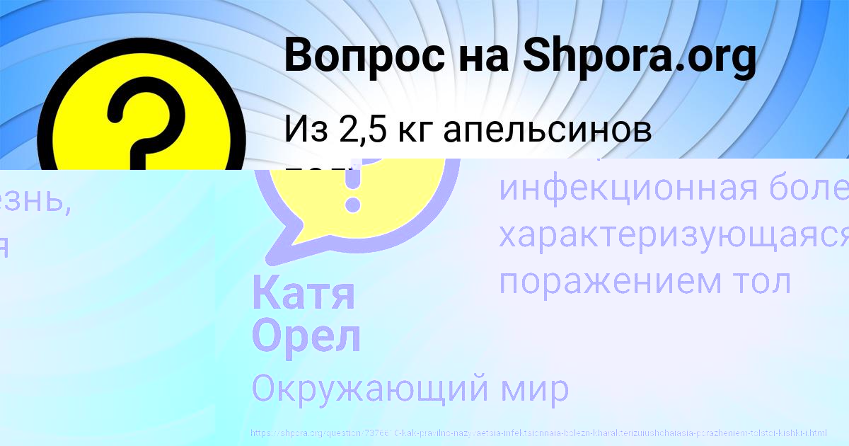 Картинка с текстом вопроса от пользователя Катя Орел