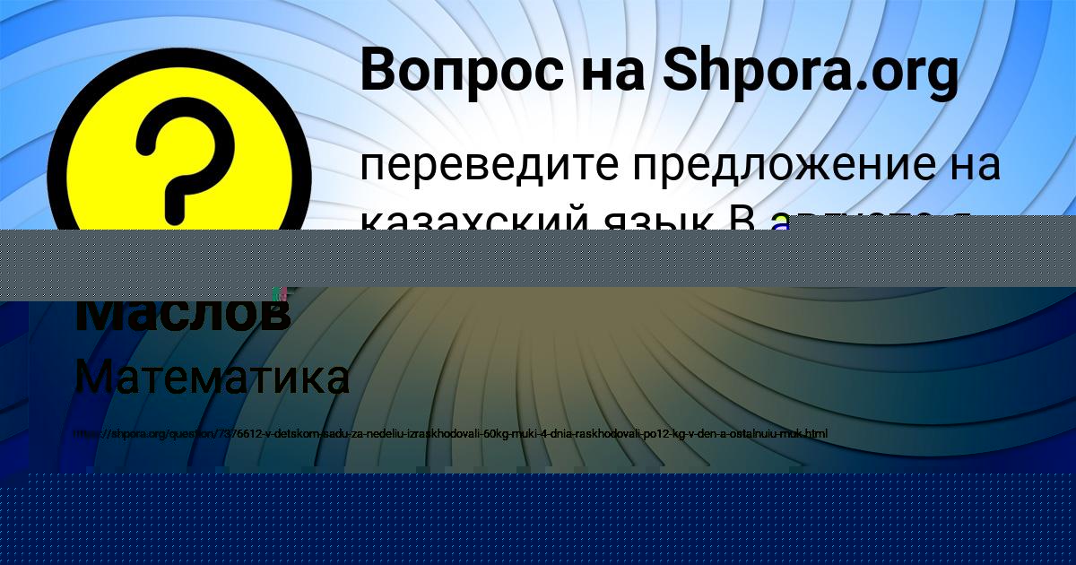 Картинка с текстом вопроса от пользователя Алексей Маслов