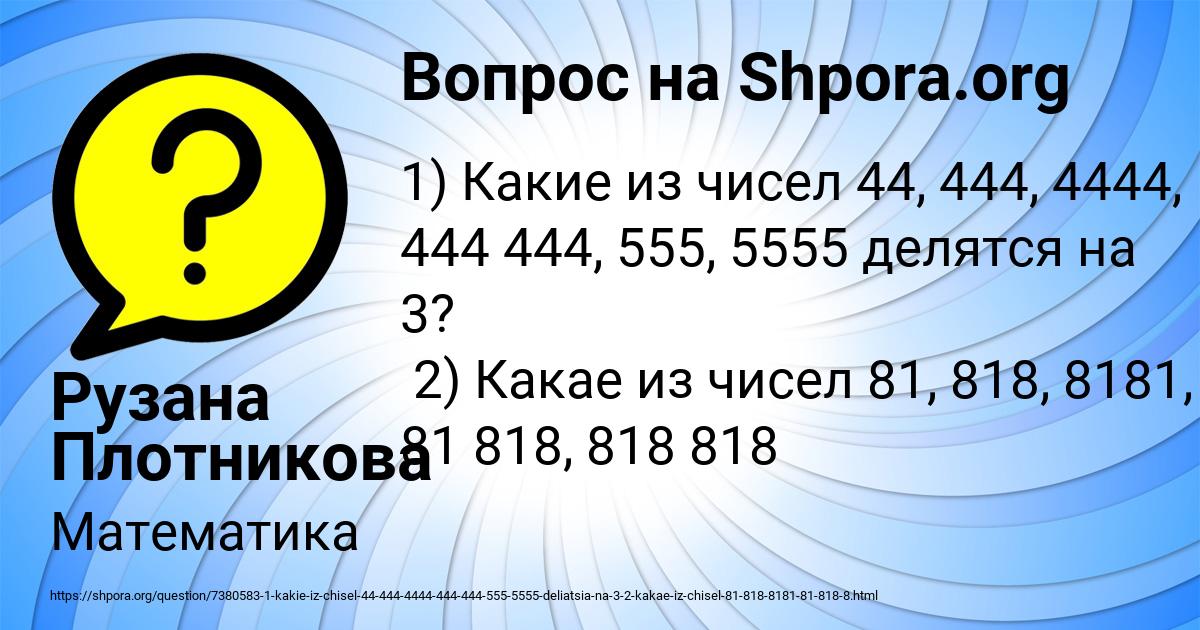 444 444 444 444 444. 444.444.444 Япония.