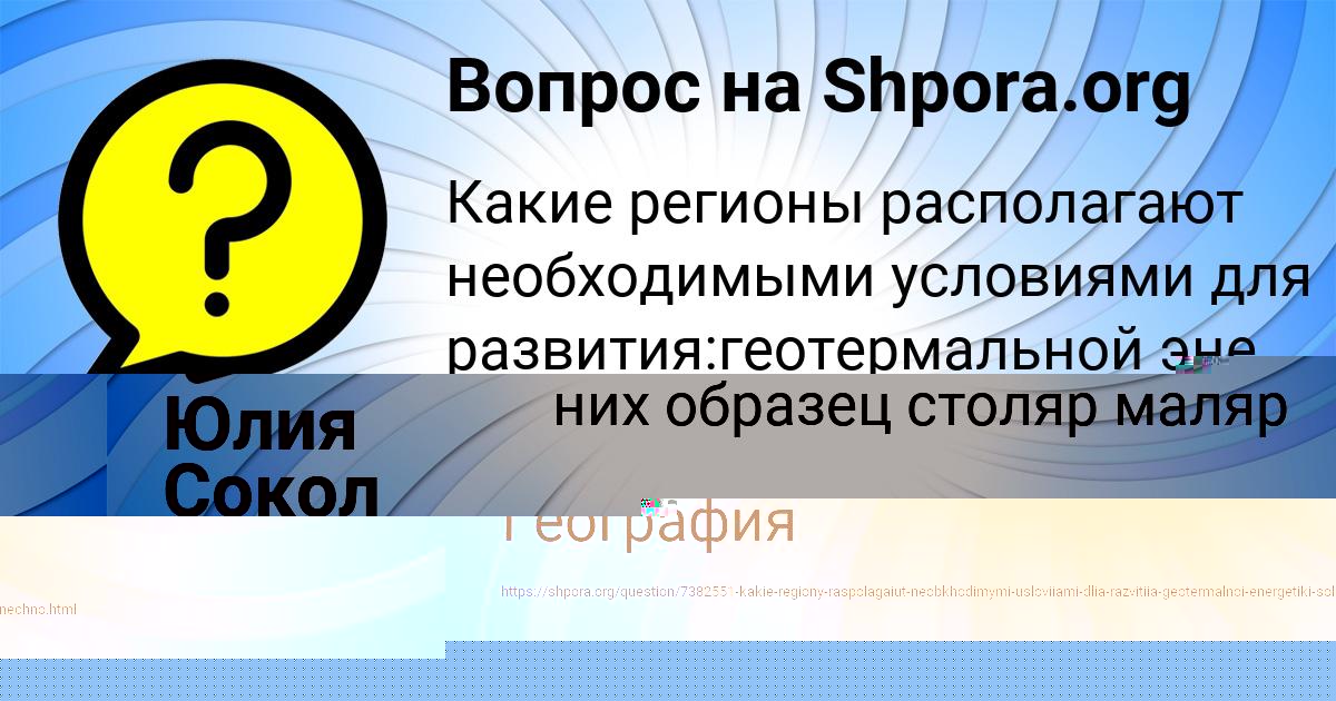 Картинка с текстом вопроса от пользователя Медина Поташева