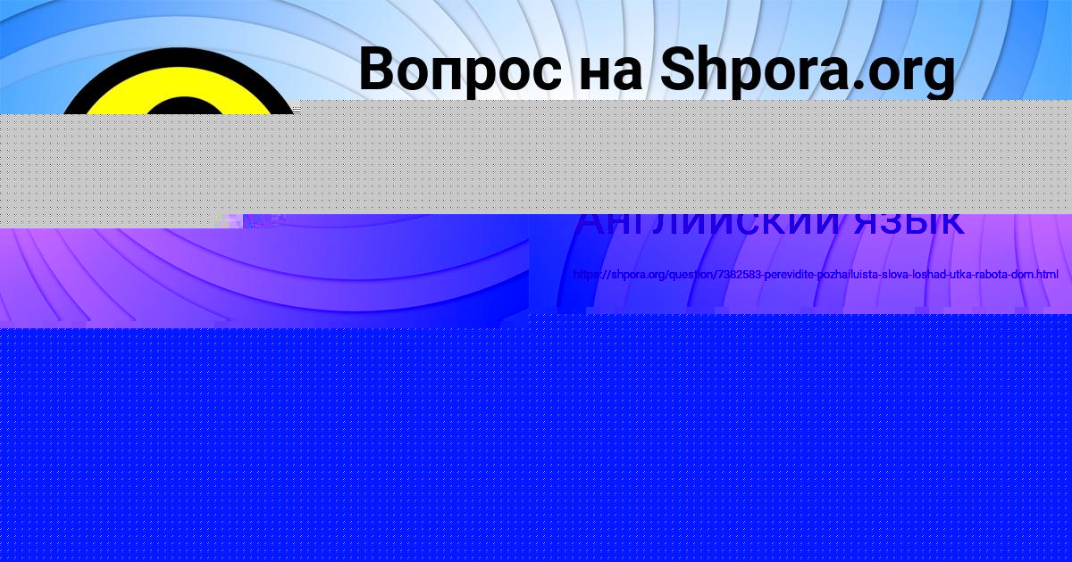 Картинка с текстом вопроса от пользователя ЛИНА ОРЕЛ