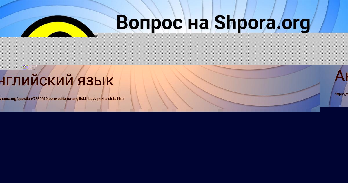 Картинка с текстом вопроса от пользователя ЛЕНА МИНАЕВА