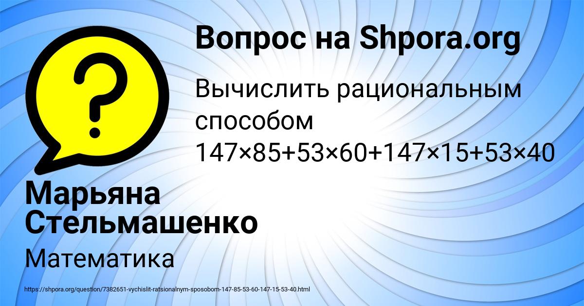 Картинка с текстом вопроса от пользователя Марьяна Стельмашенко