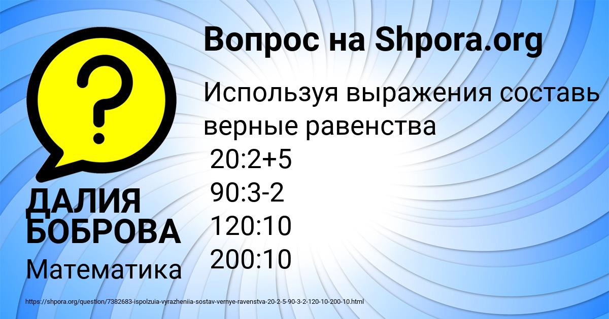Картинка с текстом вопроса от пользователя ДАЛИЯ БОБРОВА