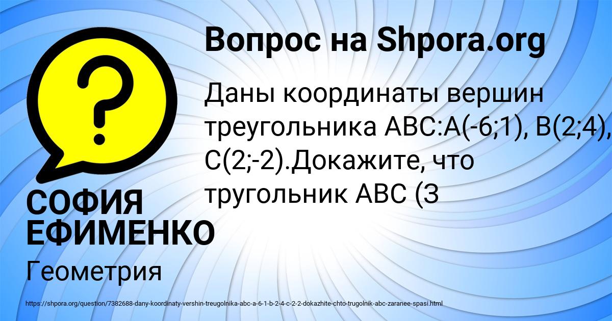Картинка с текстом вопроса от пользователя СОФИЯ ЕФИМЕНКО