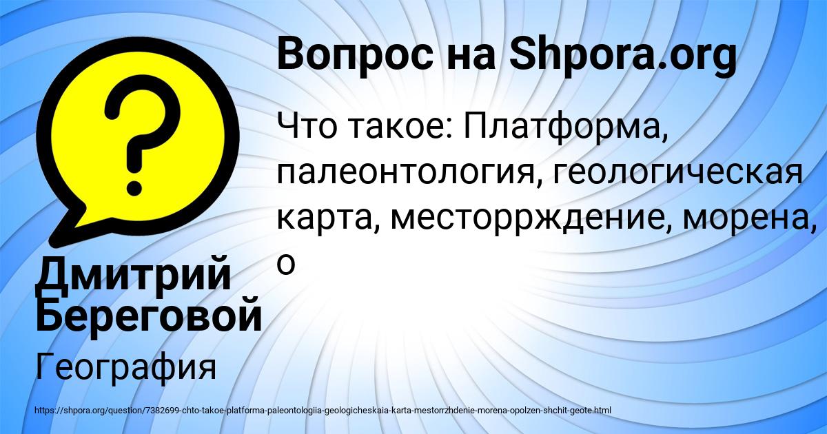 Картинка с текстом вопроса от пользователя Дмитрий Береговой