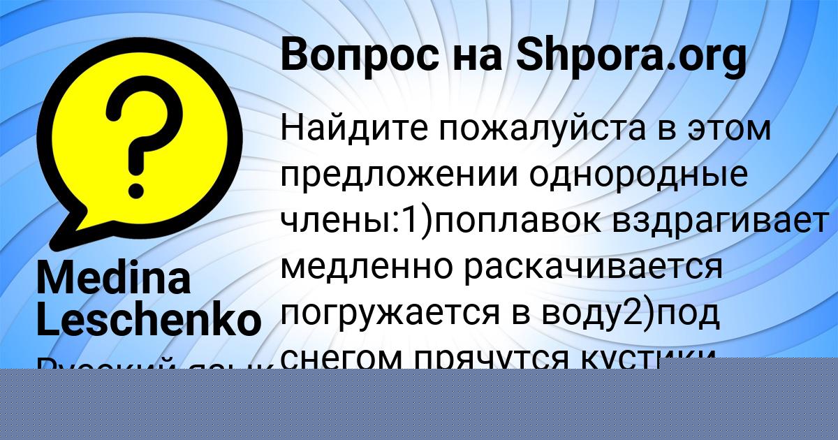 Картинка с текстом вопроса от пользователя Гуля Медведева