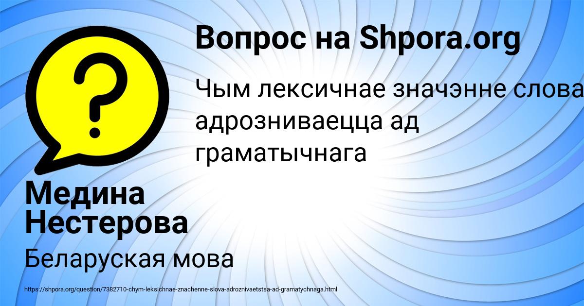 Картинка с текстом вопроса от пользователя Медина Нестерова