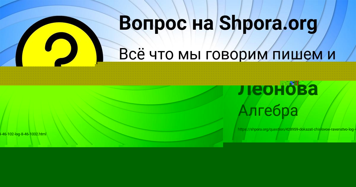 Картинка с текстом вопроса от пользователя ОЛЬГА ДОНСКАЯ