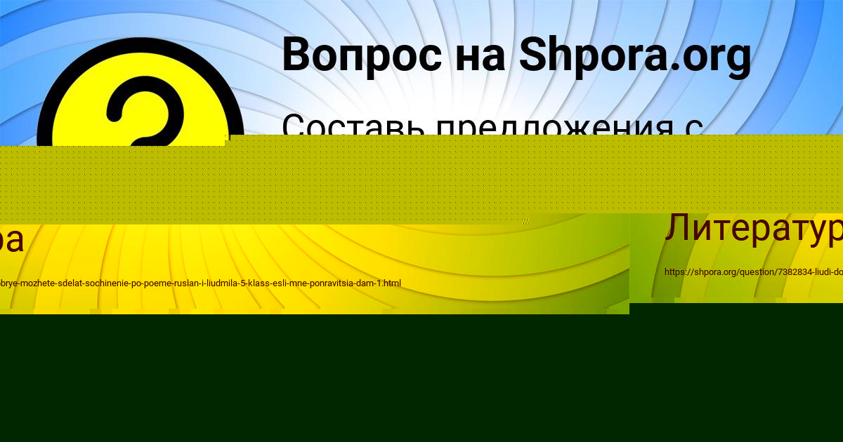 Картинка с текстом вопроса от пользователя СОФЬЯ АВРАМЕНКО