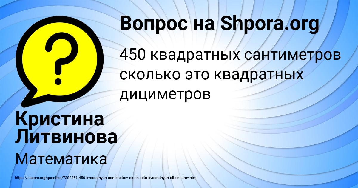 Картинка с текстом вопроса от пользователя Кристина Литвинова