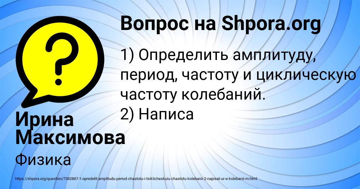 Картинка с текстом вопроса от пользователя Ирина Максимова