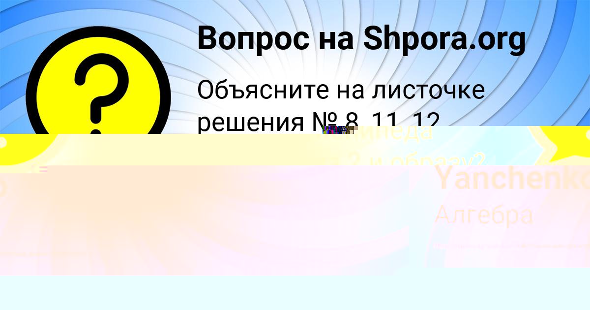 Картинка с текстом вопроса от пользователя Стас Орешкин