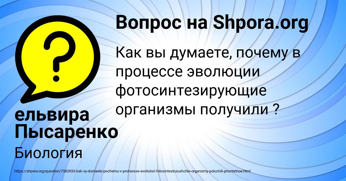 Картинка с текстом вопроса от пользователя ельвира Пысаренко