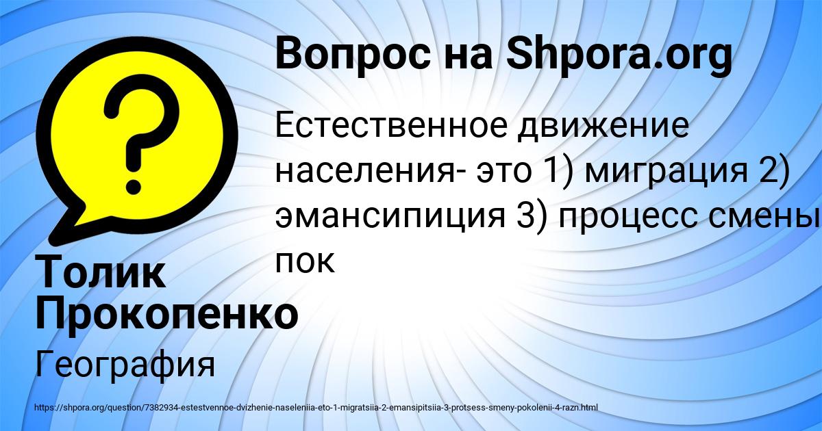 Картинка с текстом вопроса от пользователя Толик Прокопенко