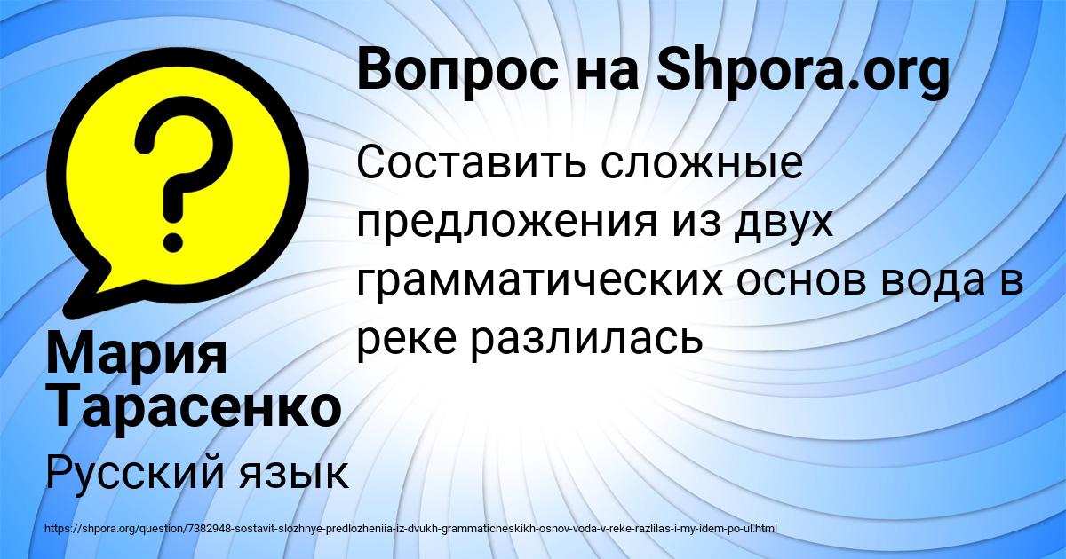 Картинка с текстом вопроса от пользователя Мария Тарасенко