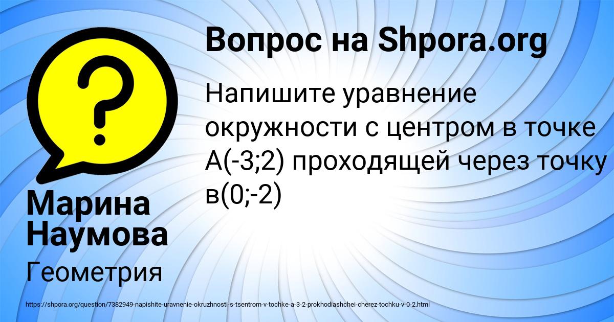 Картинка с текстом вопроса от пользователя Марина Наумова