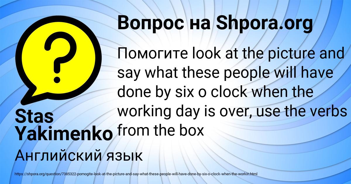 Картинка с текстом вопроса от пользователя Stas Yakimenko