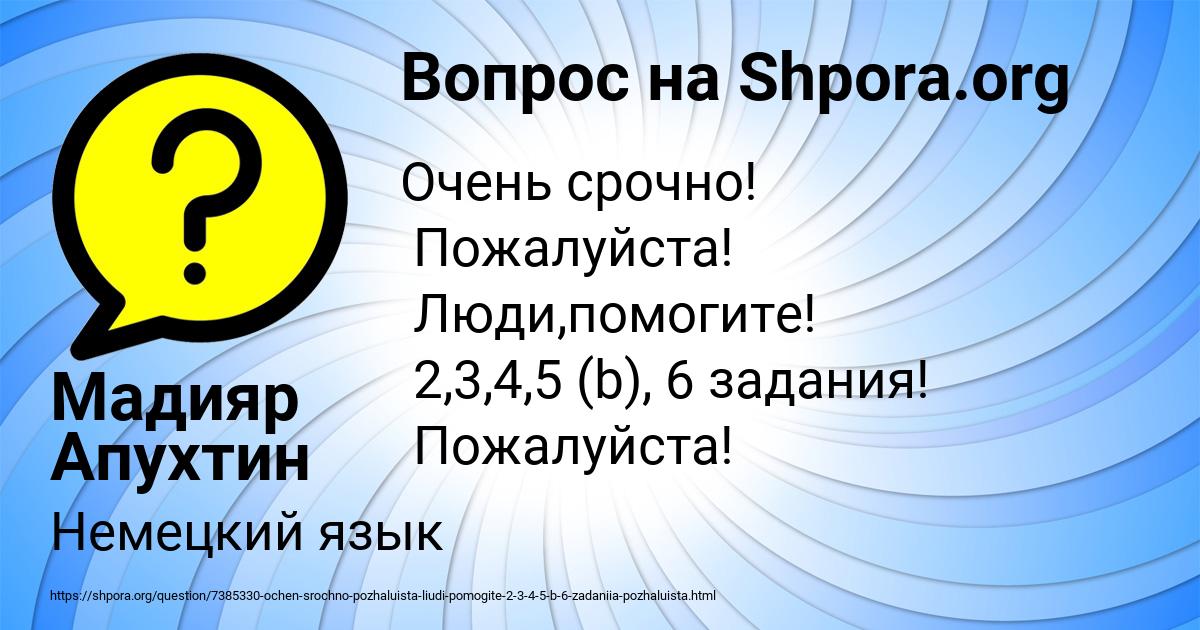 Картинка с текстом вопроса от пользователя Мадияр Апухтин