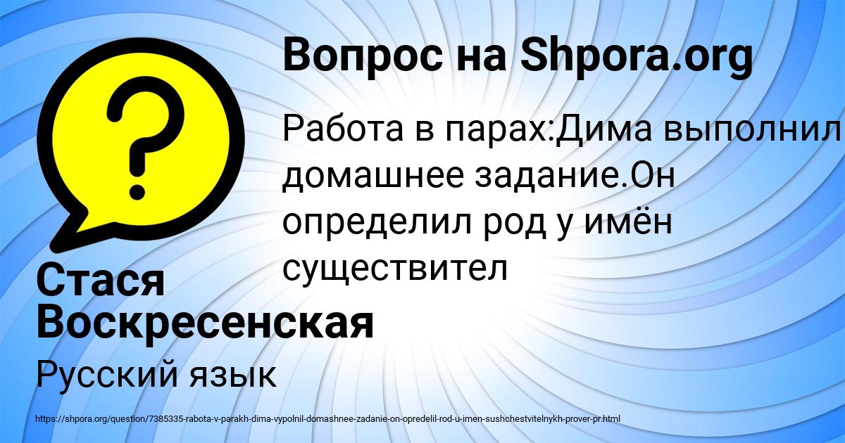 Картинка с текстом вопроса от пользователя Стася Воскресенская