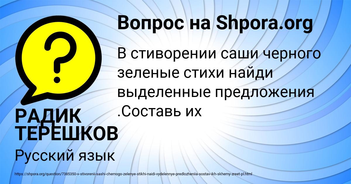 Картинка с текстом вопроса от пользователя РАДИК ТЕРЕШКОВ