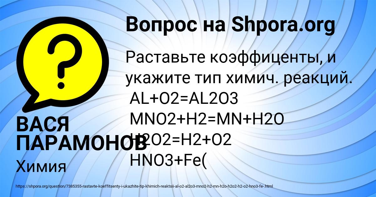 Картинка с текстом вопроса от пользователя ВАСЯ ПАРАМОНОВ