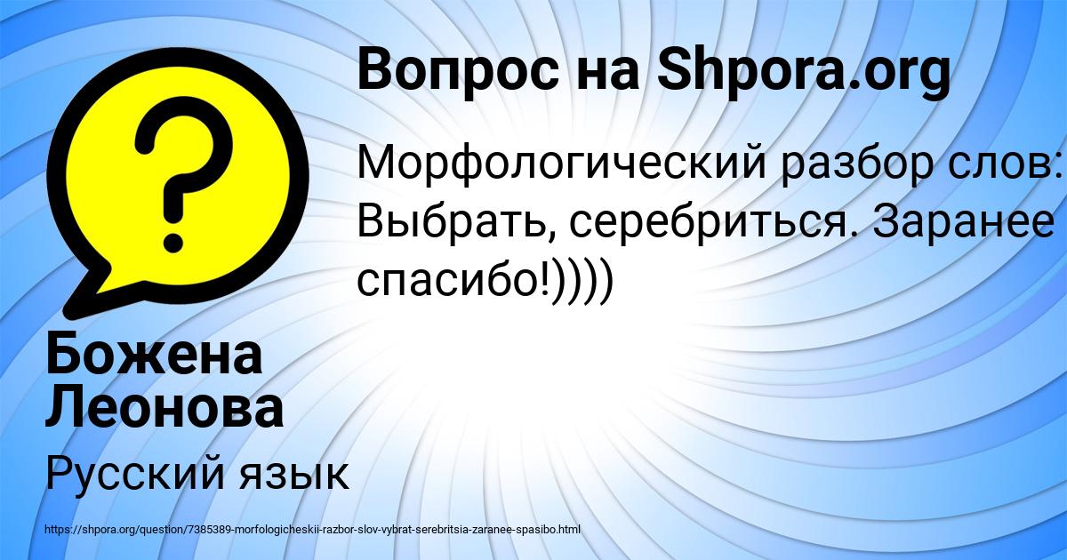 Картинка с текстом вопроса от пользователя Божена Леонова