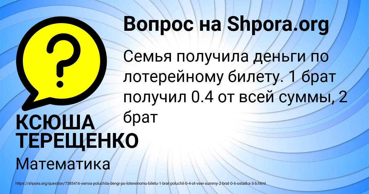 Картинка с текстом вопроса от пользователя КСЮША ТЕРЕЩЕНКО