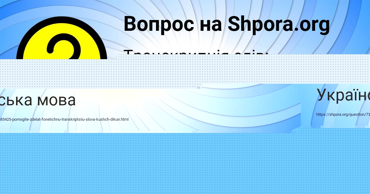 Картинка с текстом вопроса от пользователя Ульяна Лытвын