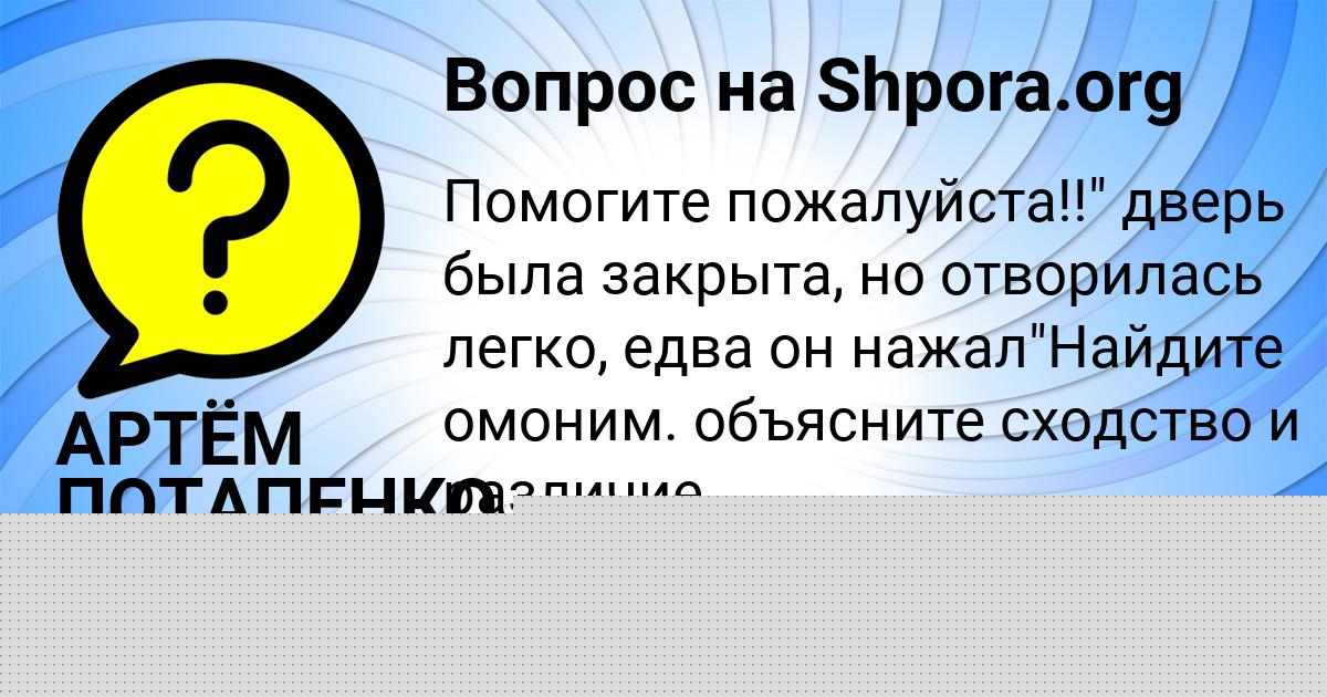 Картинка с текстом вопроса от пользователя Марк Ломакин