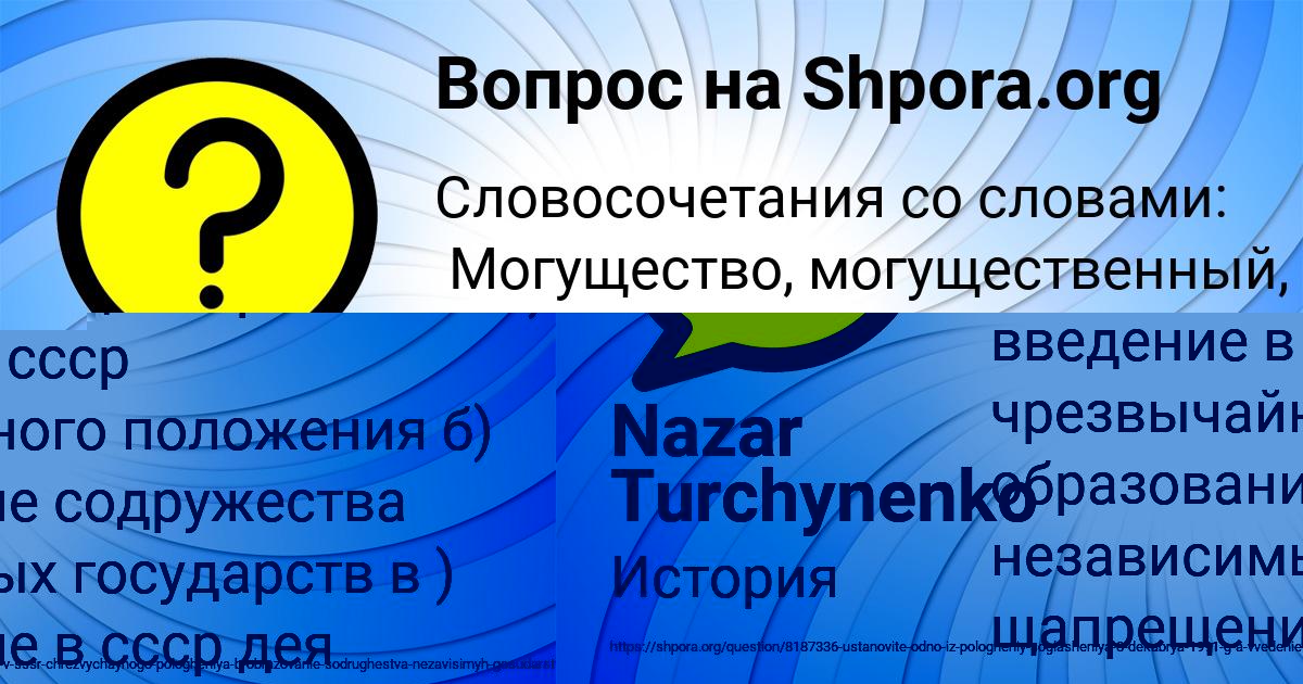 Картинка с текстом вопроса от пользователя Elisey Sotnikov