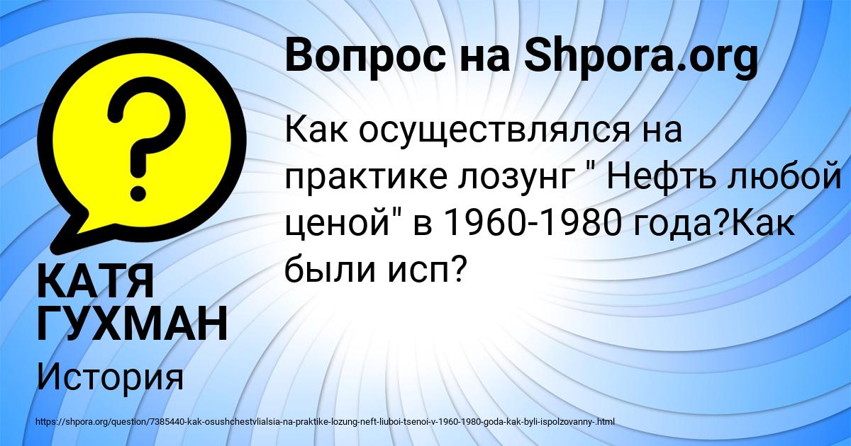 Картинка с текстом вопроса от пользователя КАТЯ ГУХМАН