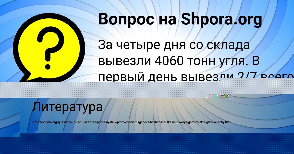 Картинка с текстом вопроса от пользователя АМИНА СОМЧУК