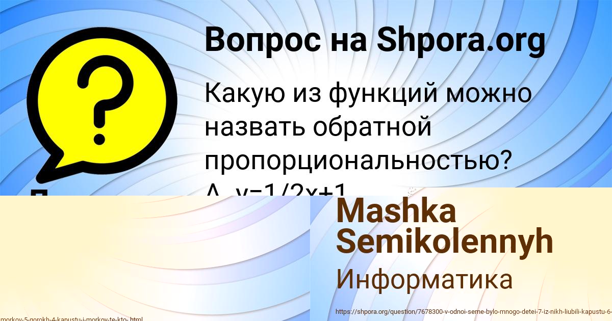 Картинка с текстом вопроса от пользователя Людмила Быковець