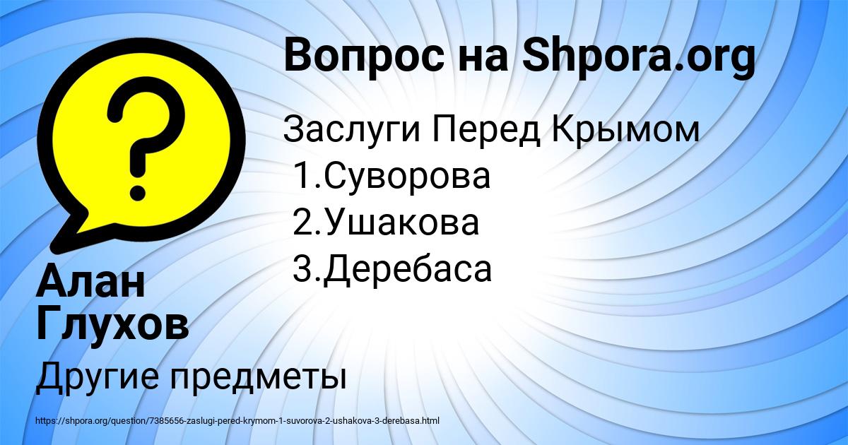 Картинка с текстом вопроса от пользователя Алан Глухов