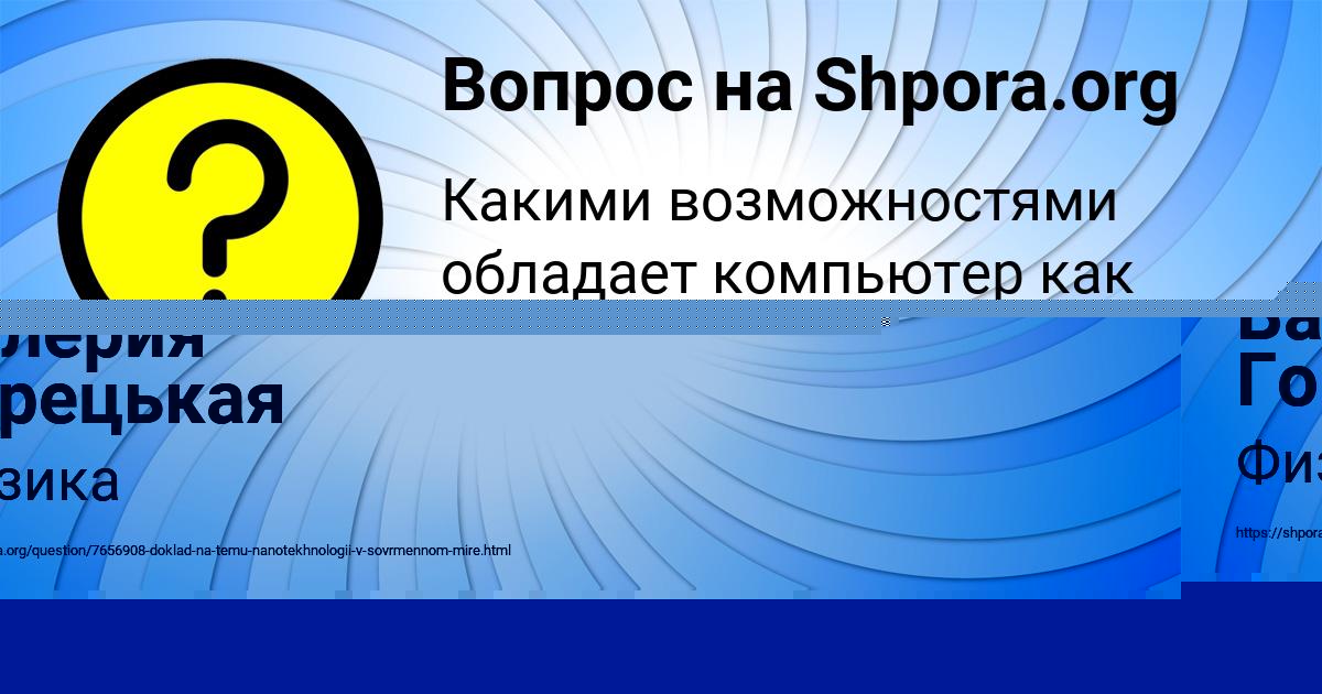 Картинка с текстом вопроса от пользователя Екатерина Тарасенко