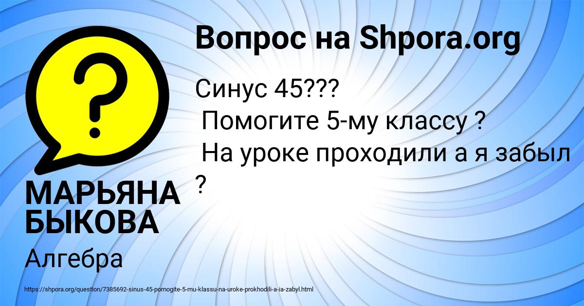 Картинка с текстом вопроса от пользователя МАРЬЯНА БЫКОВА