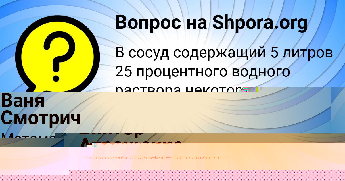 Картинка с текстом вопроса от пользователя Ева Погорелова