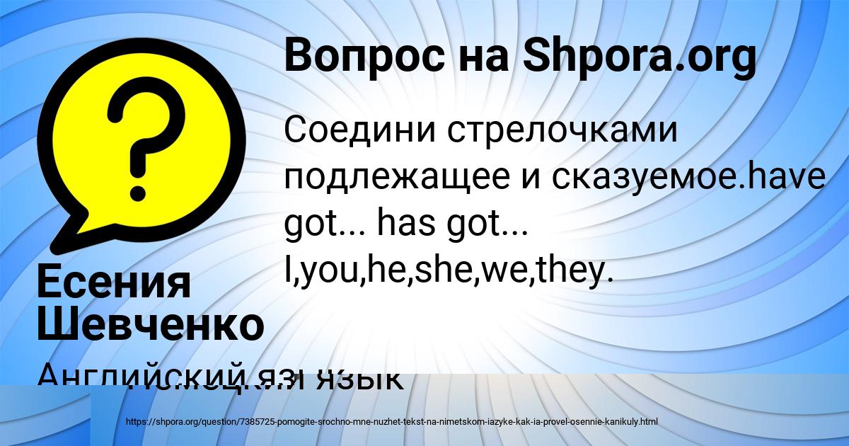 Картинка с текстом вопроса от пользователя АМЕЛИЯ ВОЛКОВА