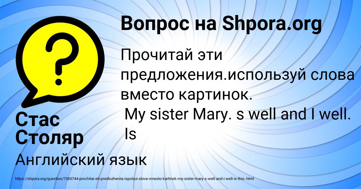 Картинка с текстом вопроса от пользователя Стас Столяр