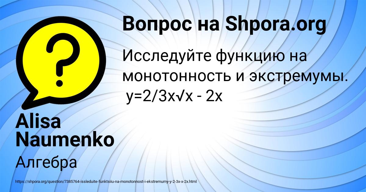 Картинка с текстом вопроса от пользователя Alisa Naumenko