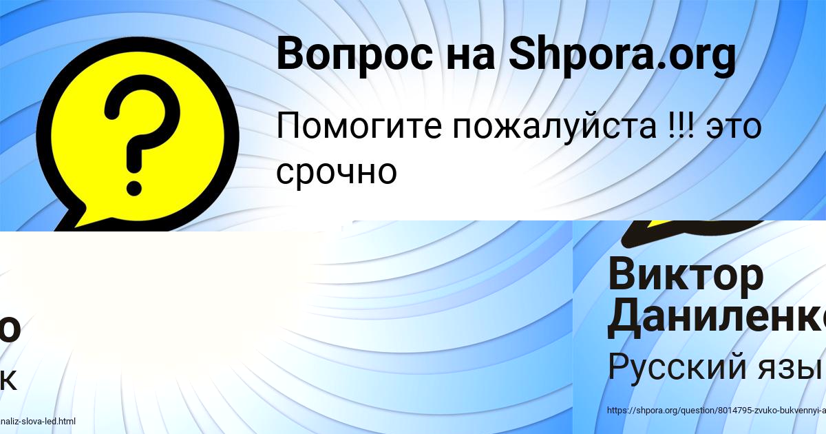 Картинка с текстом вопроса от пользователя Danil Kozlov