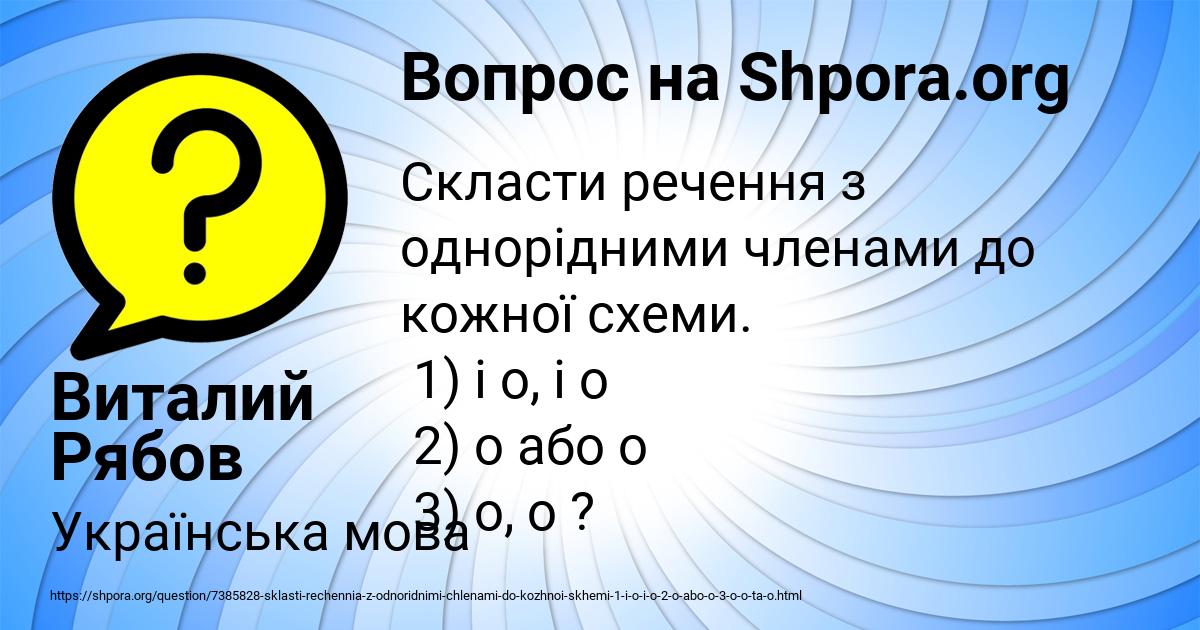 Картинка с текстом вопроса от пользователя Виталий Рябов