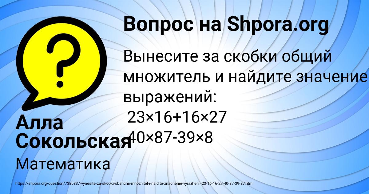 Картинка с текстом вопроса от пользователя Алла Сокольская