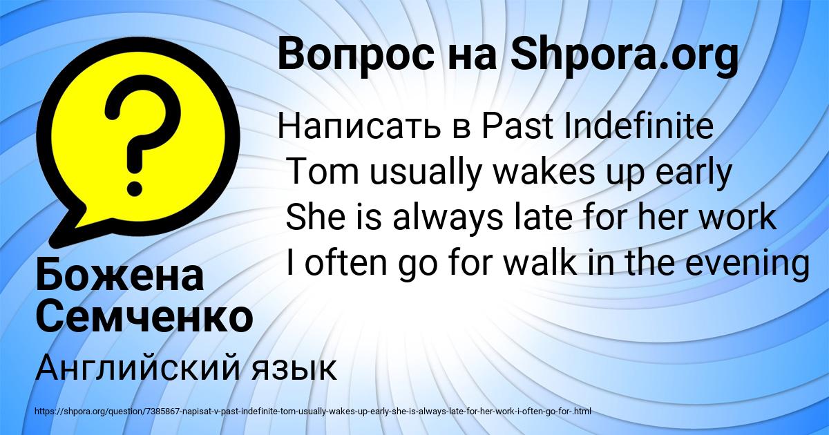 Картинка с текстом вопроса от пользователя Божена Семченко